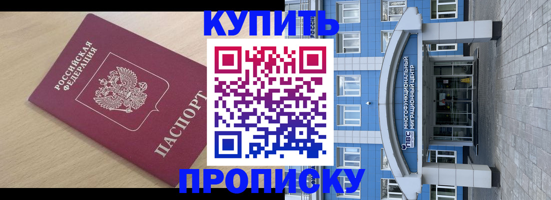 временная регистрация для всех в Надыме