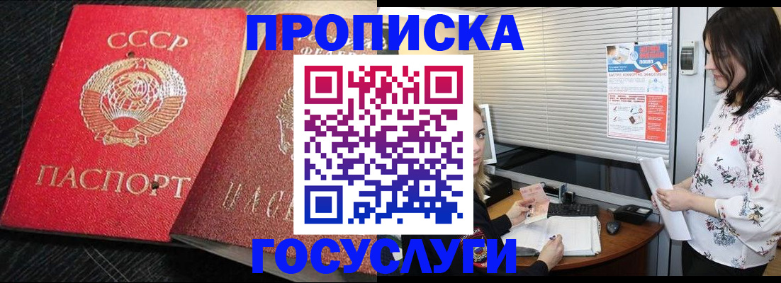 прописка иностранных граждан в Надыме