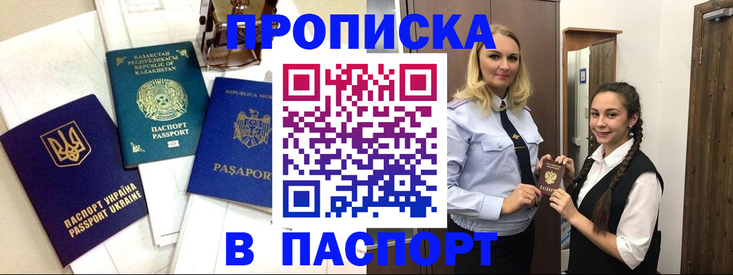 миграционный учет в Надыме