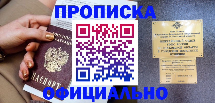 регистрация для дет. сада в Надыме