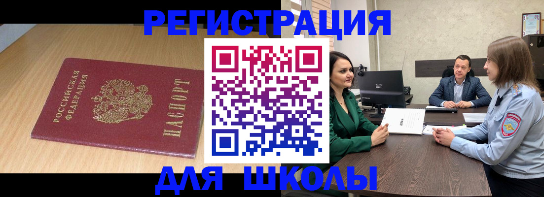 миграционный учет в Надыме