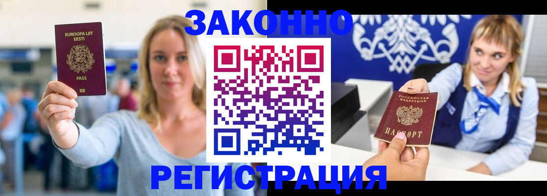 временная регистрация гарантия в Надыме