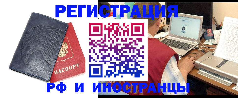 прописка для школы в Надыме