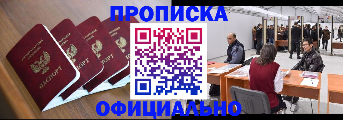 временная регистрация адрес в Надыме